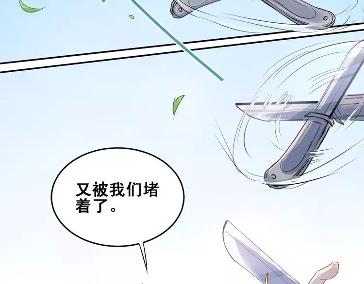 The Tyrant Falls in Love (Can Can) Ch.10 p7