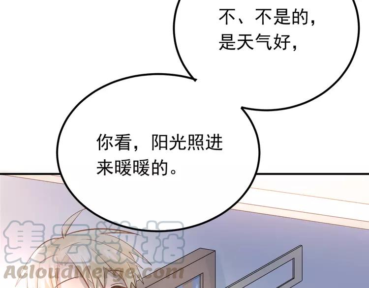 The Tyrant Falls in Love (Can Can) Ch.100 p11