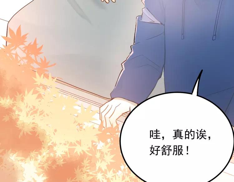The Tyrant Falls in Love (Can Can) Ch.100 p13
