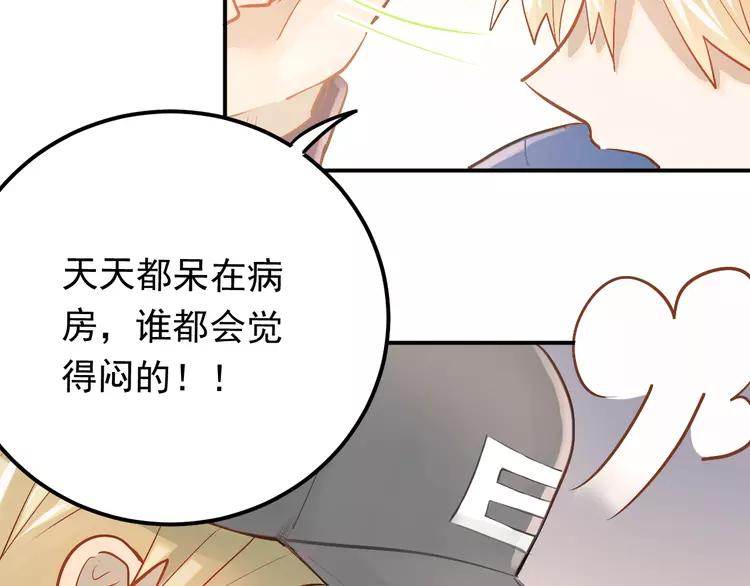 The Tyrant Falls in Love (Can Can) Ch.100 p19