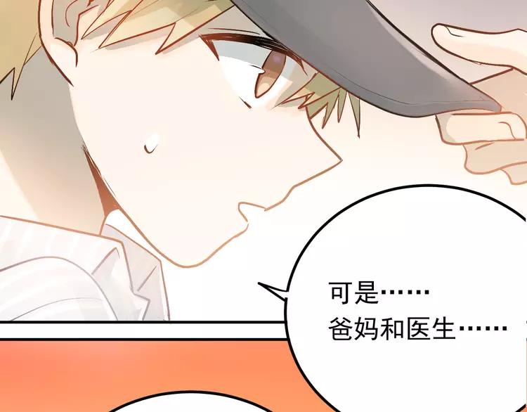The Tyrant Falls in Love (Can Can) Ch.100 p20
