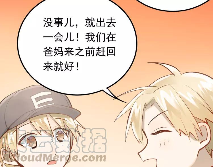 The Tyrant Falls in Love (Can Can) Ch.100 p21