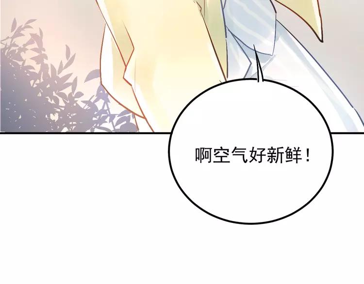 The Tyrant Falls in Love (Can Can) Ch.100 p30