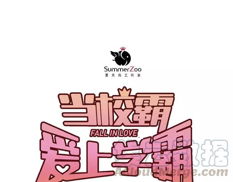 The Tyrant Falls in Love (Can Can) Ch.100 p31