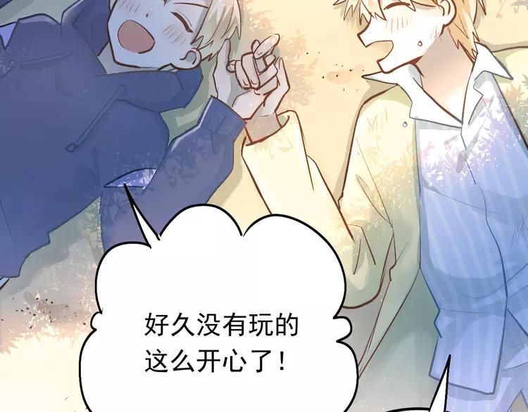The Tyrant Falls in Love (Can Can) Ch.100 p34