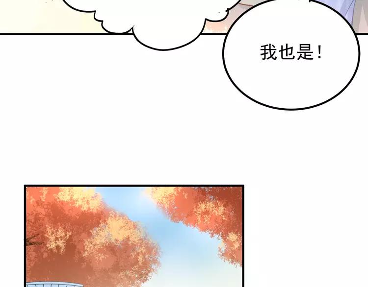 The Tyrant Falls in Love (Can Can) Ch.100 p35
