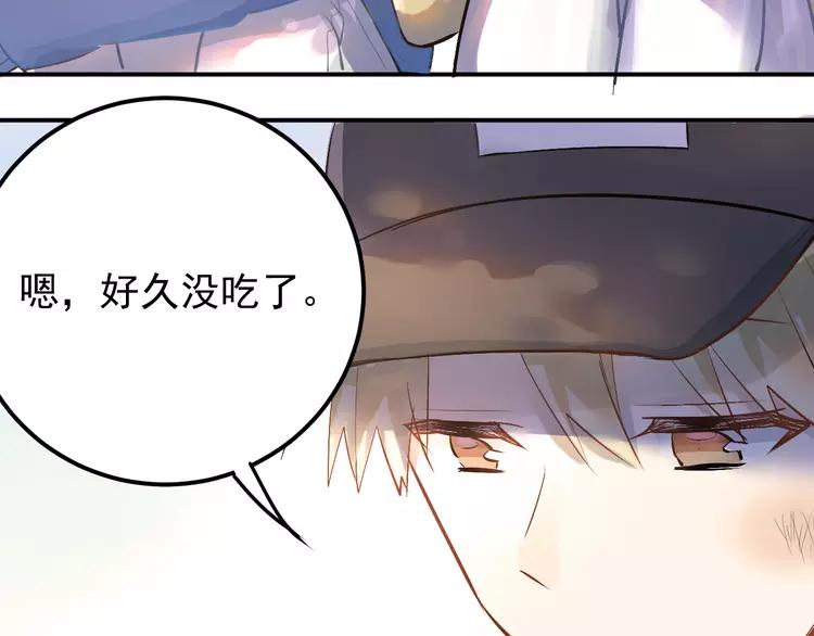 The Tyrant Falls in Love (Can Can) Ch.100 p40