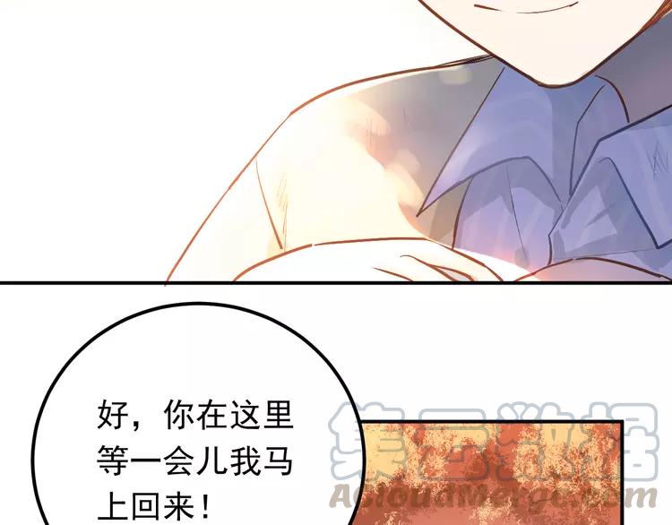 The Tyrant Falls in Love (Can Can) Ch.100 p41