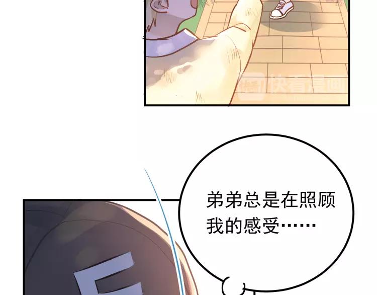 The Tyrant Falls in Love (Can Can) Ch.100 p43