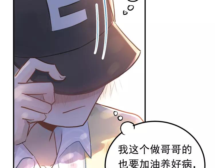 The Tyrant Falls in Love (Can Can) Ch.100 p44