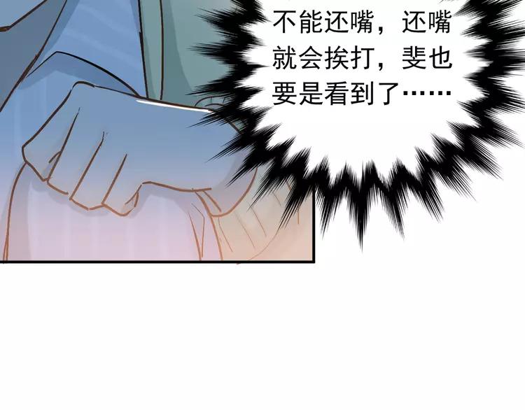 The Tyrant Falls in Love (Can Can) Ch.100 p49