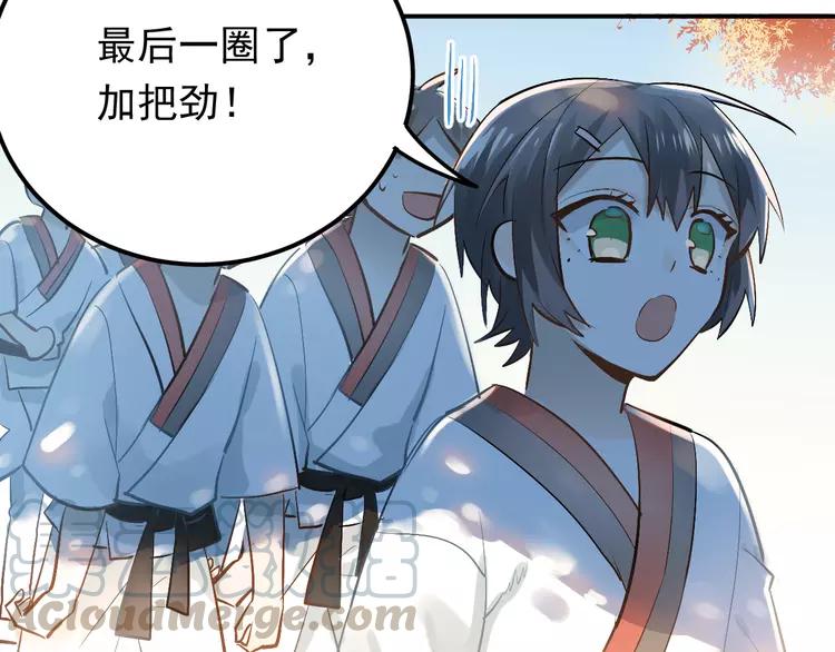 The Tyrant Falls in Love (Can Can) Ch.100 p51