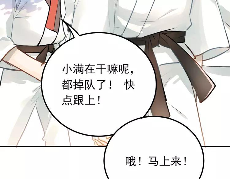 The Tyrant Falls in Love (Can Can) Ch.100 p59