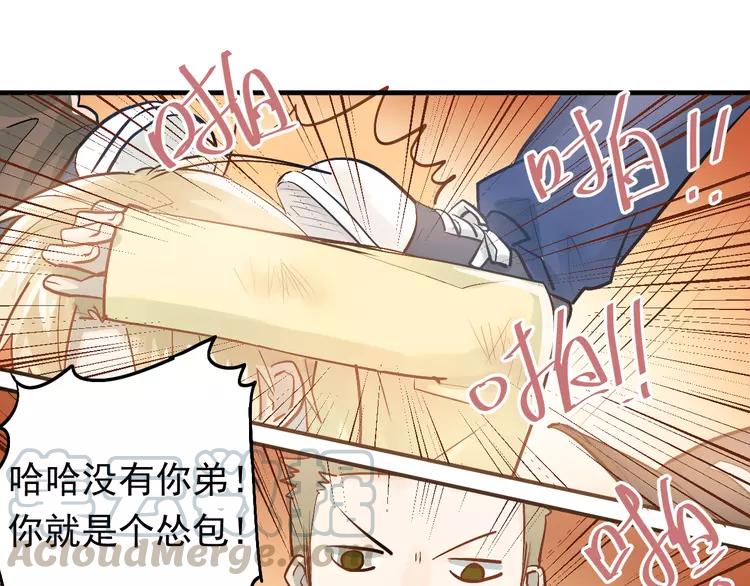 The Tyrant Falls in Love (Can Can) Ch.100 p61