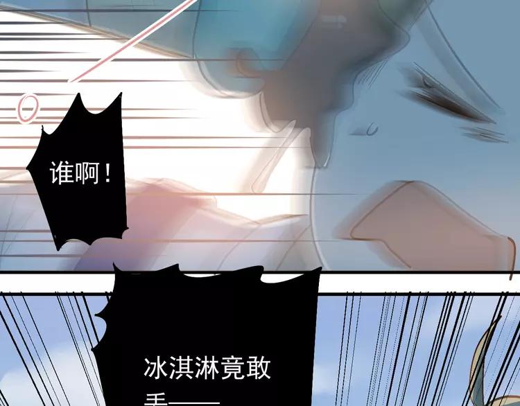 The Tyrant Falls in Love (Can Can) Ch.100 p63