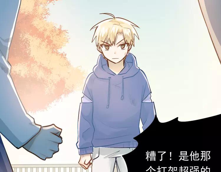 The Tyrant Falls in Love (Can Can) Ch.100 p65