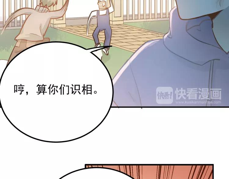 The Tyrant Falls in Love (Can Can) Ch.100 p67