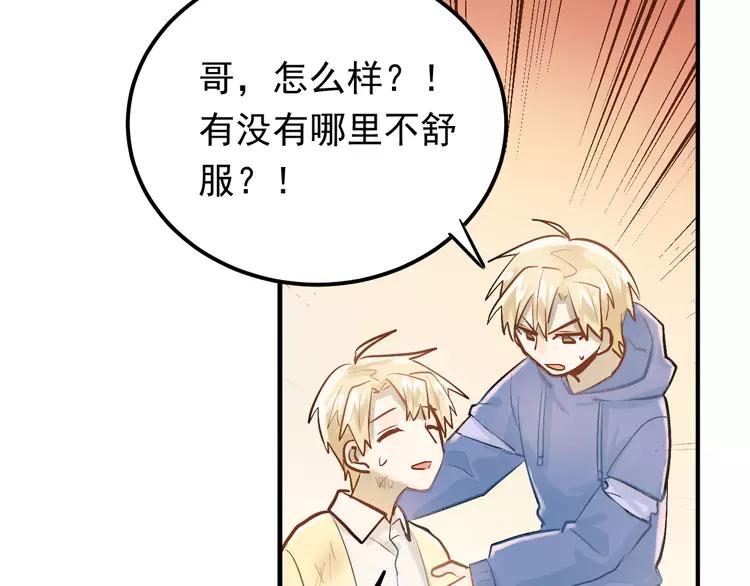 The Tyrant Falls in Love (Can Can) Ch.100 p68