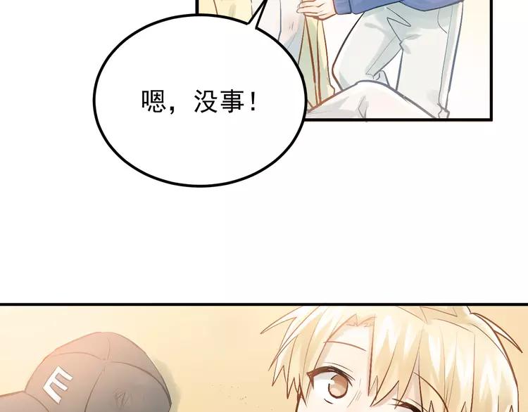 The Tyrant Falls in Love (Can Can) Ch.100 p69