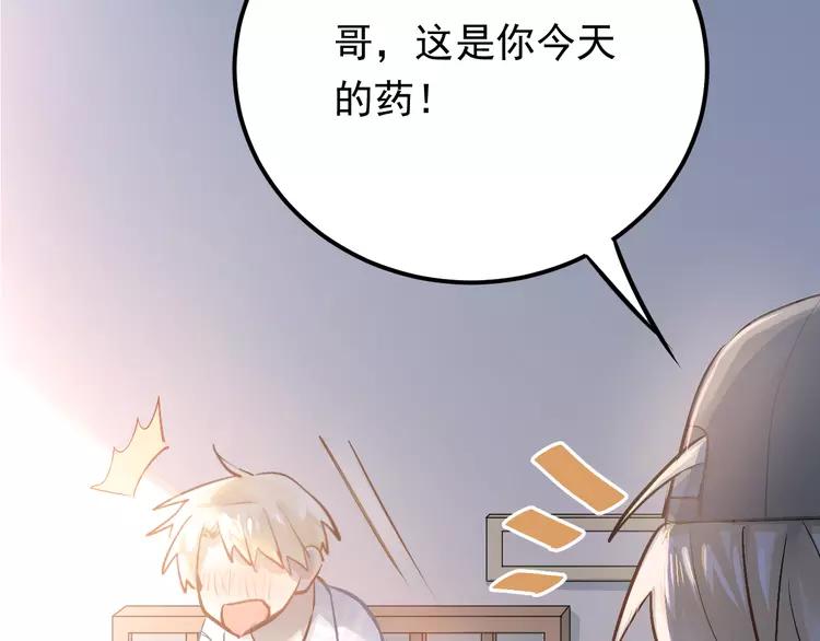 The Tyrant Falls in Love (Can Can) Ch.100 p7