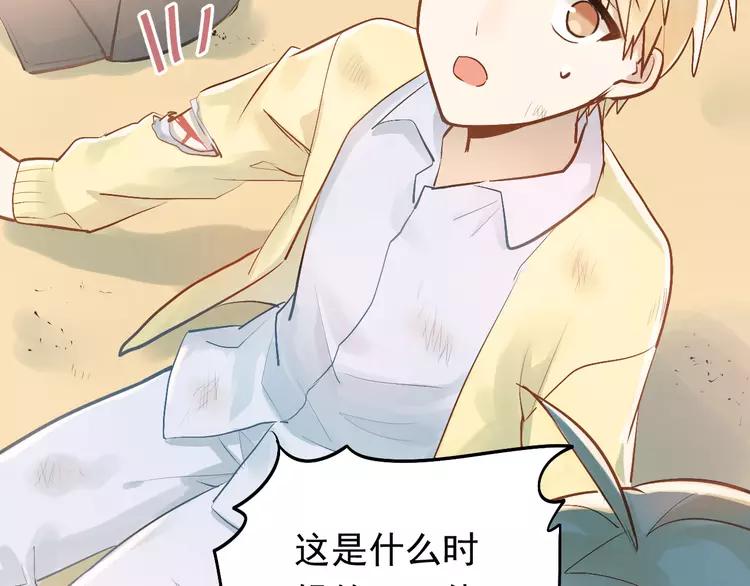 The Tyrant Falls in Love (Can Can) Ch.100 p70