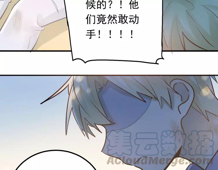 The Tyrant Falls in Love (Can Can) Ch.100 p71