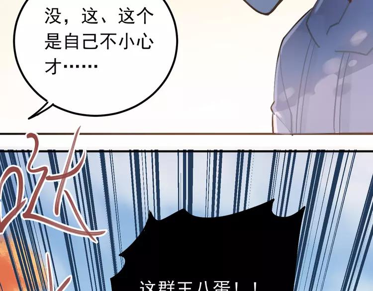 The Tyrant Falls in Love (Can Can) Ch.100 p72