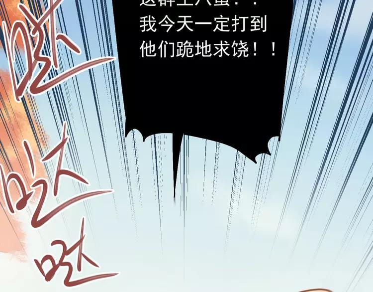 The Tyrant Falls in Love (Can Can) Ch.100 p73