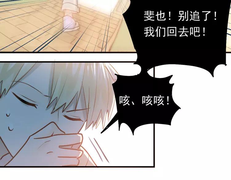 The Tyrant Falls in Love (Can Can) Ch.100 p75
