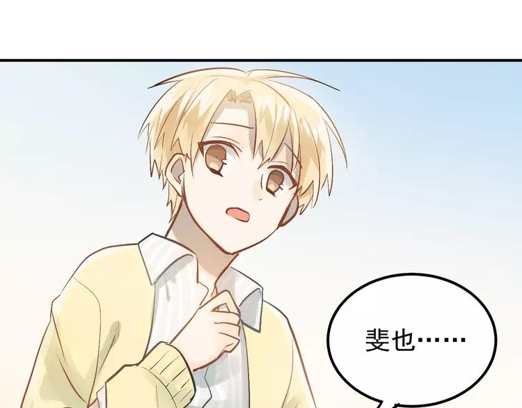 The Tyrant Falls in Love (Can Can) Ch.100 p76