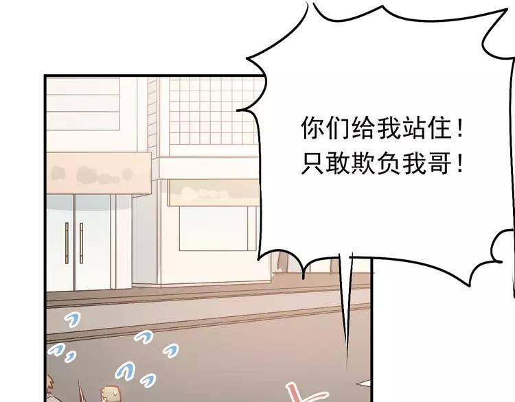 The Tyrant Falls in Love (Can Can) Ch.100 p78