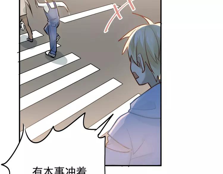 The Tyrant Falls in Love (Can Can) Ch.100 p79