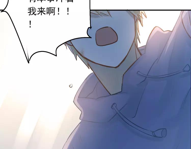 The Tyrant Falls in Love (Can Can) Ch.100 p80