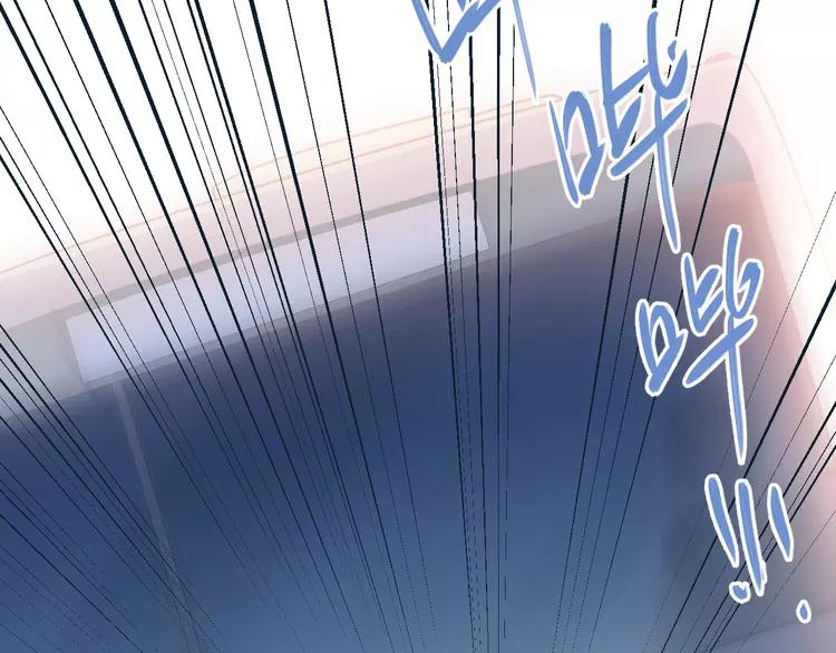 The Tyrant Falls in Love (Can Can) Ch.100 p84