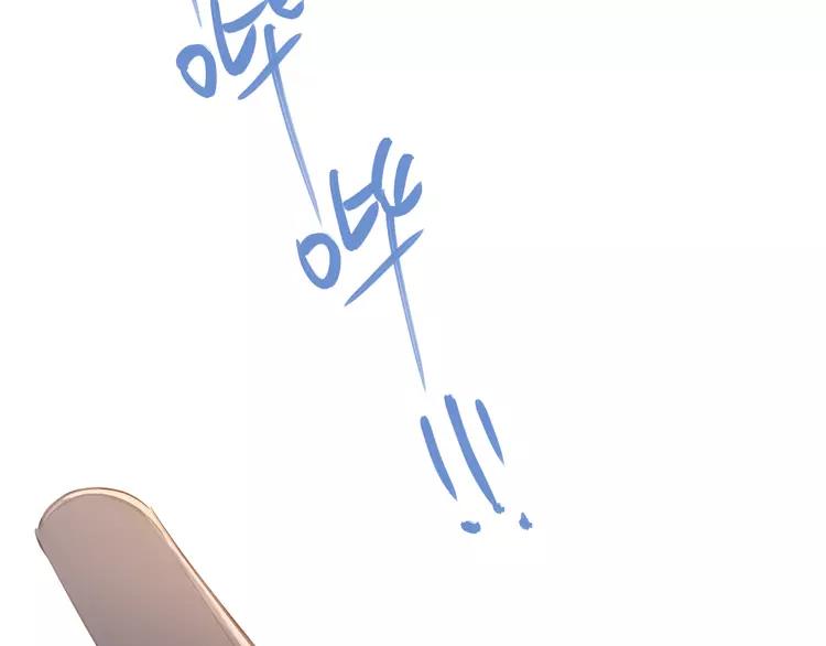 The Tyrant Falls in Love (Can Can) Ch.100 p87
