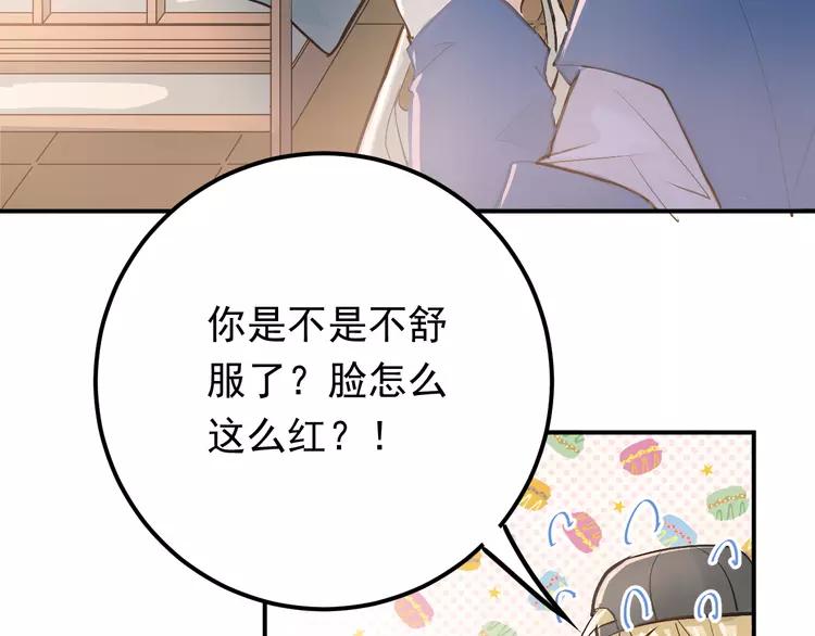 The Tyrant Falls in Love (Can Can) Ch.100 p9