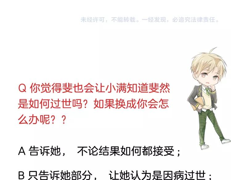 The Tyrant Falls in Love (Can Can) Ch.100 p97