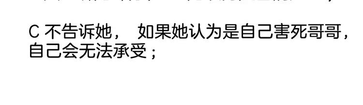 The Tyrant Falls in Love (Can Can) Ch.100 p98