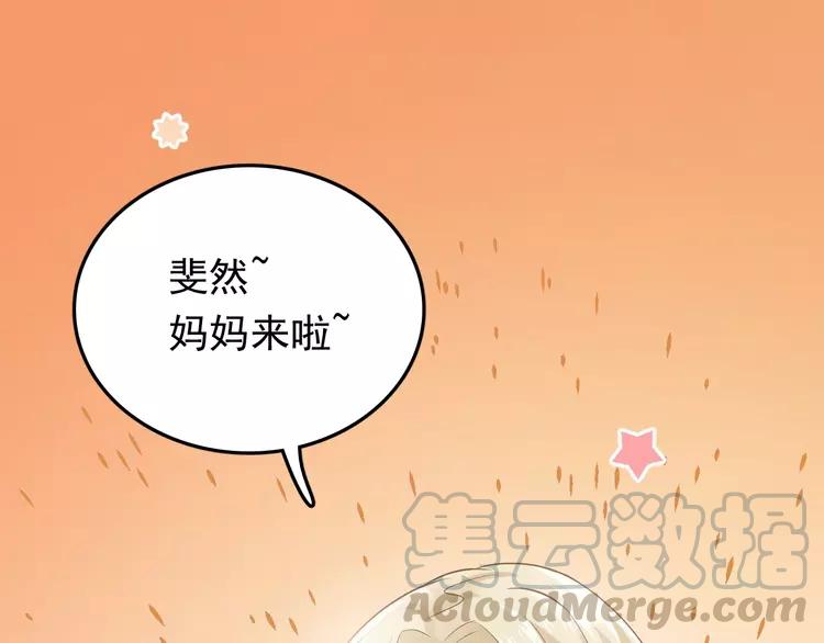 The Tyrant Falls in Love (Can Can) Ch.101 p1