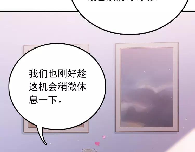 The Tyrant Falls in Love (Can Can) Ch.101 p10