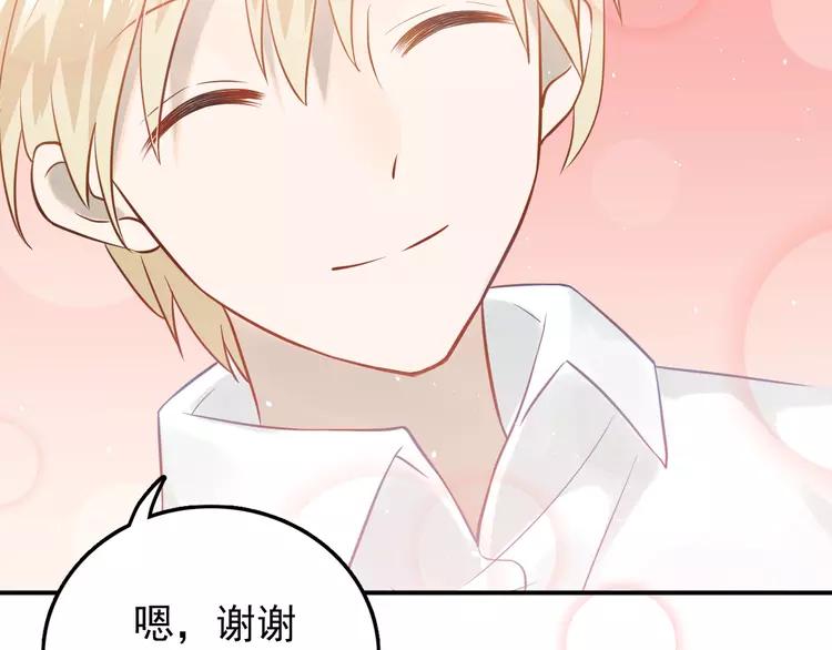The Tyrant Falls in Love (Can Can) Ch.101 p100