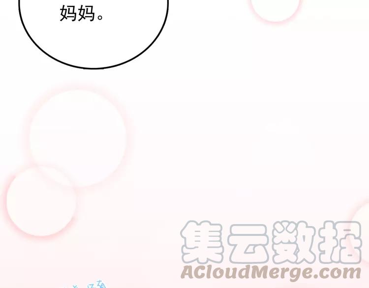 The Tyrant Falls in Love (Can Can) Ch.101 p101