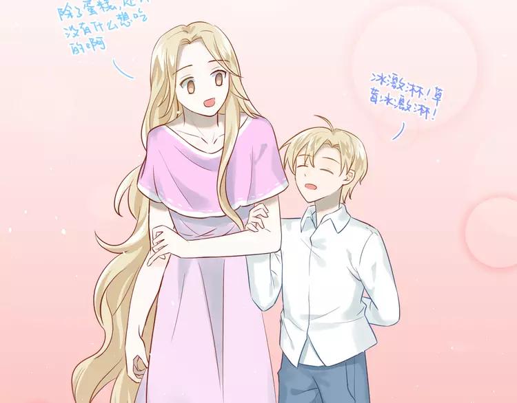 The Tyrant Falls in Love (Can Can) Ch.101 p102