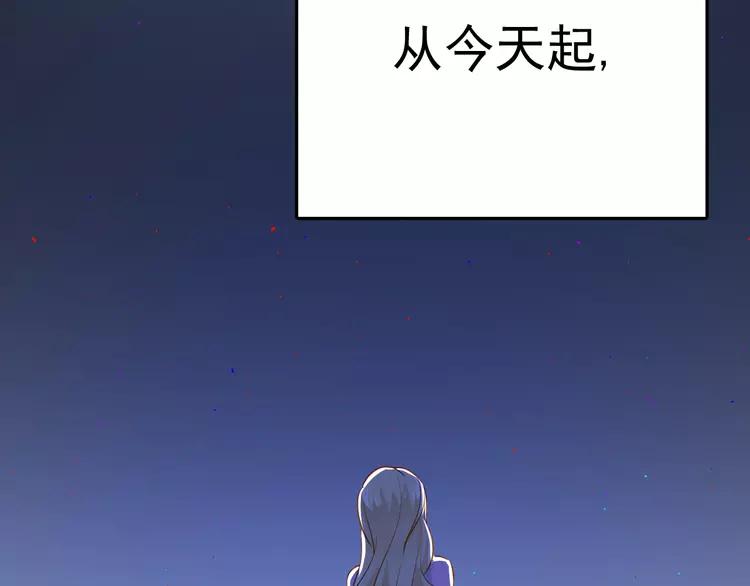 The Tyrant Falls in Love (Can Can) Ch.101 p104