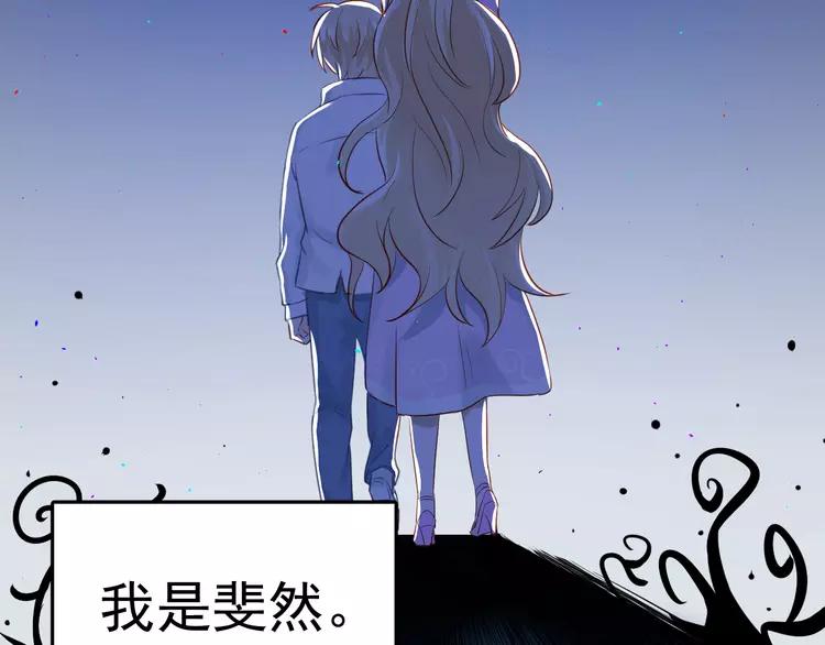 The Tyrant Falls in Love (Can Can) Ch.101 p105