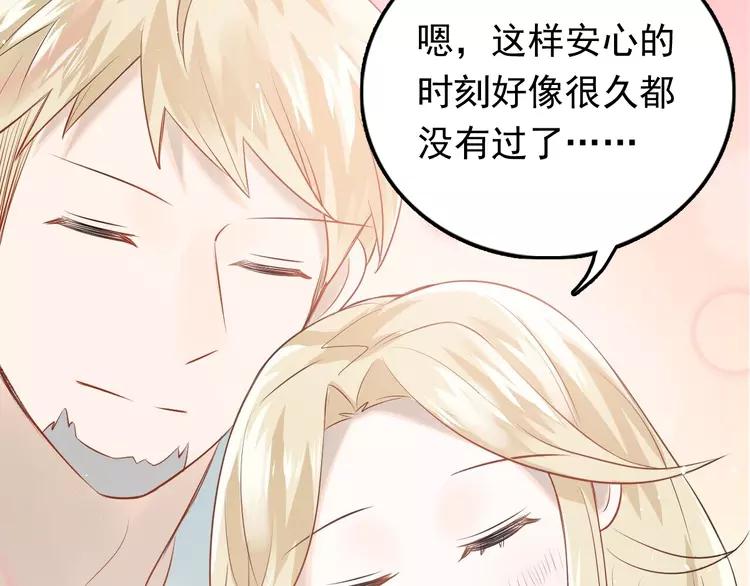 The Tyrant Falls in Love (Can Can) Ch.101 p12