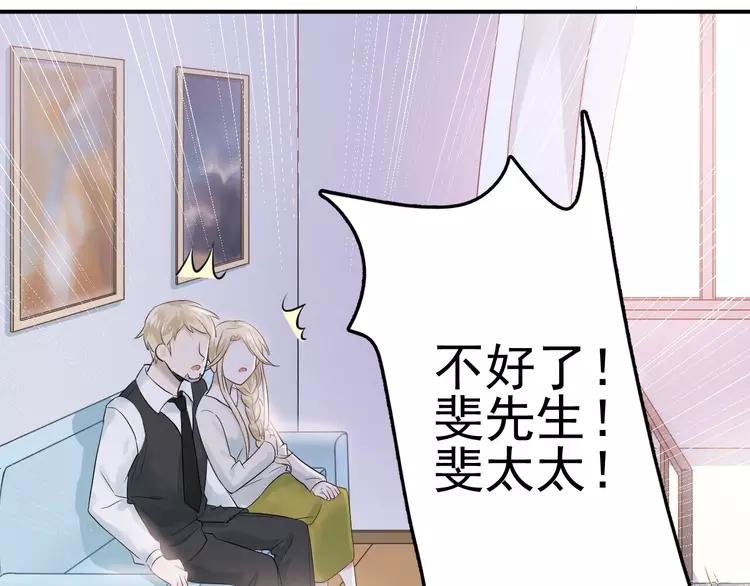 The Tyrant Falls in Love (Can Can) Ch.101 p14