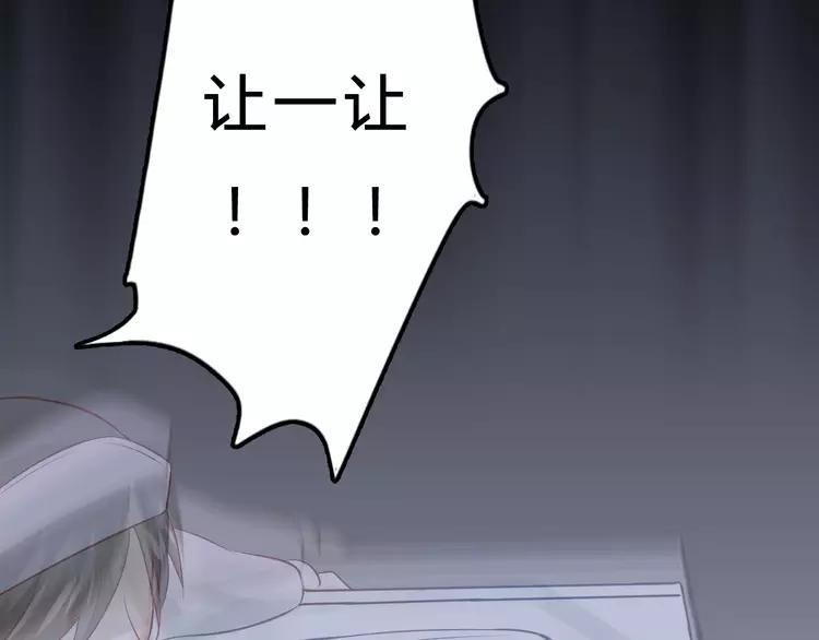 The Tyrant Falls in Love (Can Can) Ch.101 p19