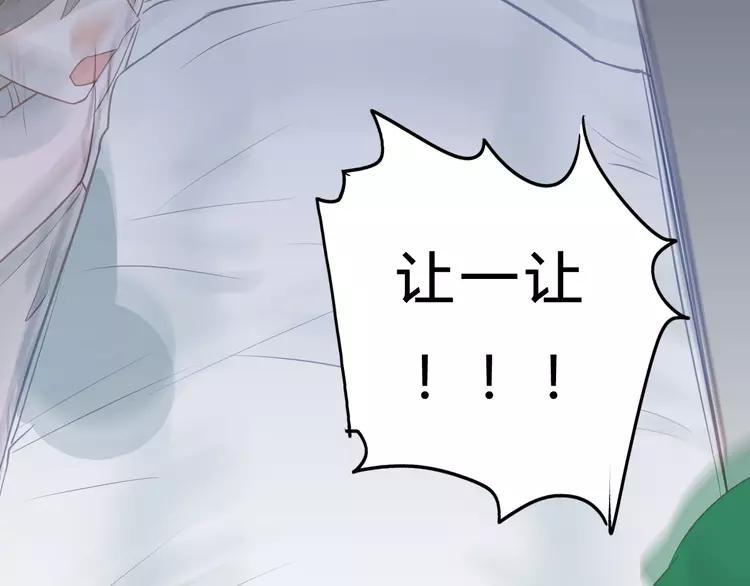 The Tyrant Falls in Love (Can Can) Ch.101 p20