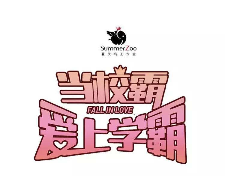 The Tyrant Falls in Love (Can Can) Ch.101 p29